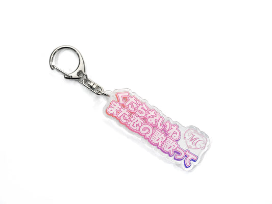 CETL Acrylic Keychain